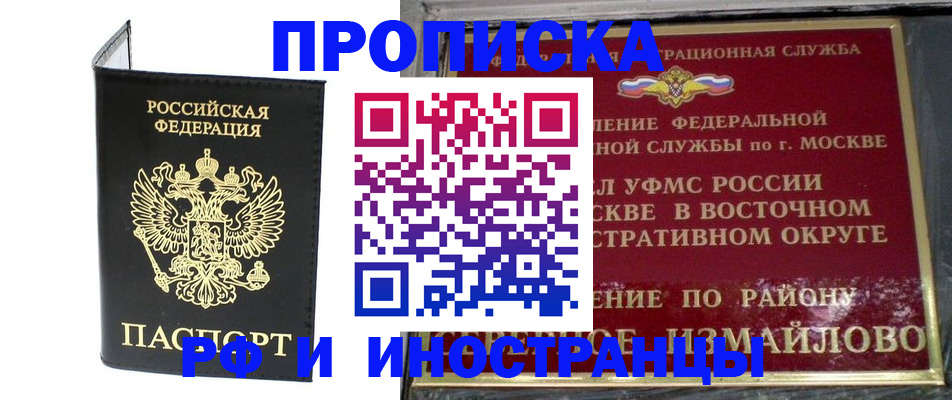 прописка иностранных граждан в Александровске-Сахалинском