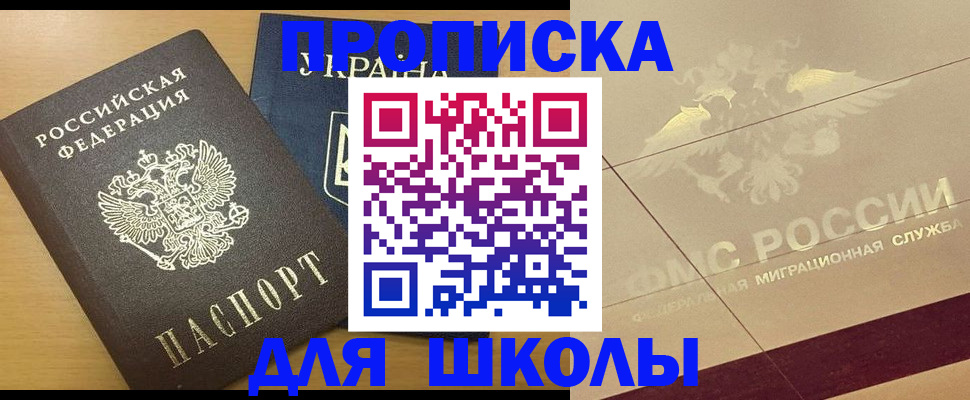 регистрация в Александровске-Сахалинском