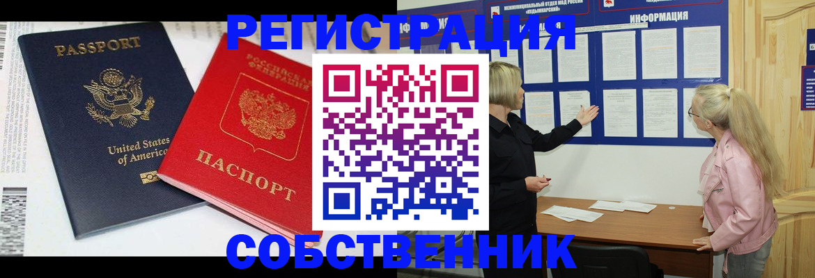 временная регистрация в квартире в Александровске-Сахалинском