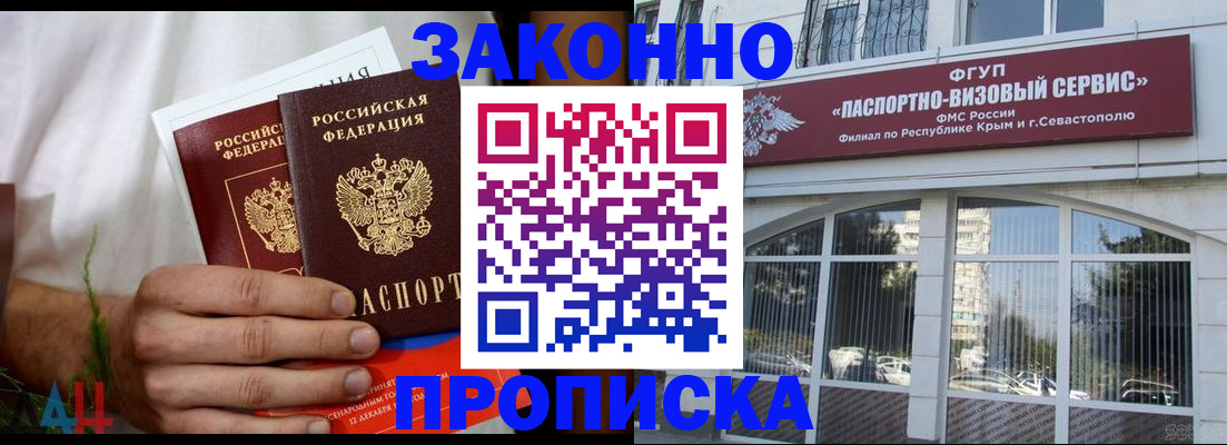 временная регистрация для всех в Александровске-Сахалинском