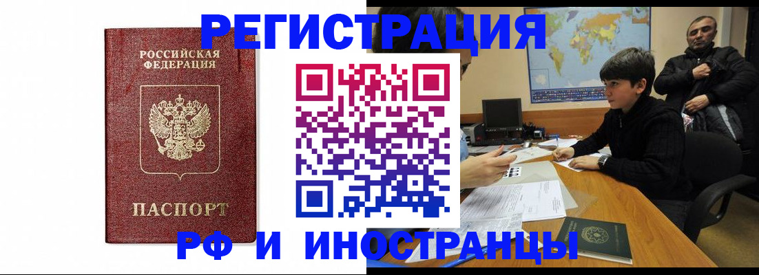 прописка для работы в Александровске-Сахалинском